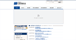 Desktop Screenshot of kokuhoken.or.jp